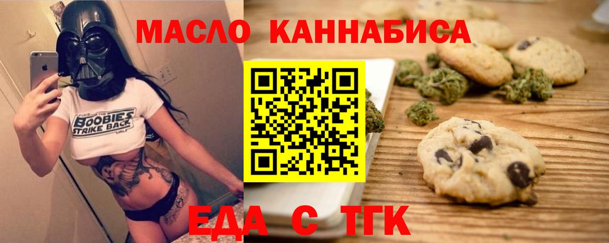 Canna-Cookies конопля  Вход с VPN  Выкса 