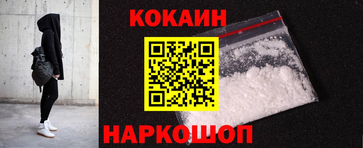Кокаин Боливия  Вход с VPN  Cocaine VHQ  Выкса 