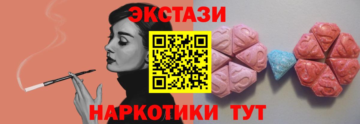 Экстази XTC Выкса