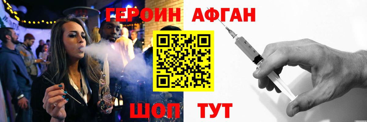 Героин хмурый Выкса
