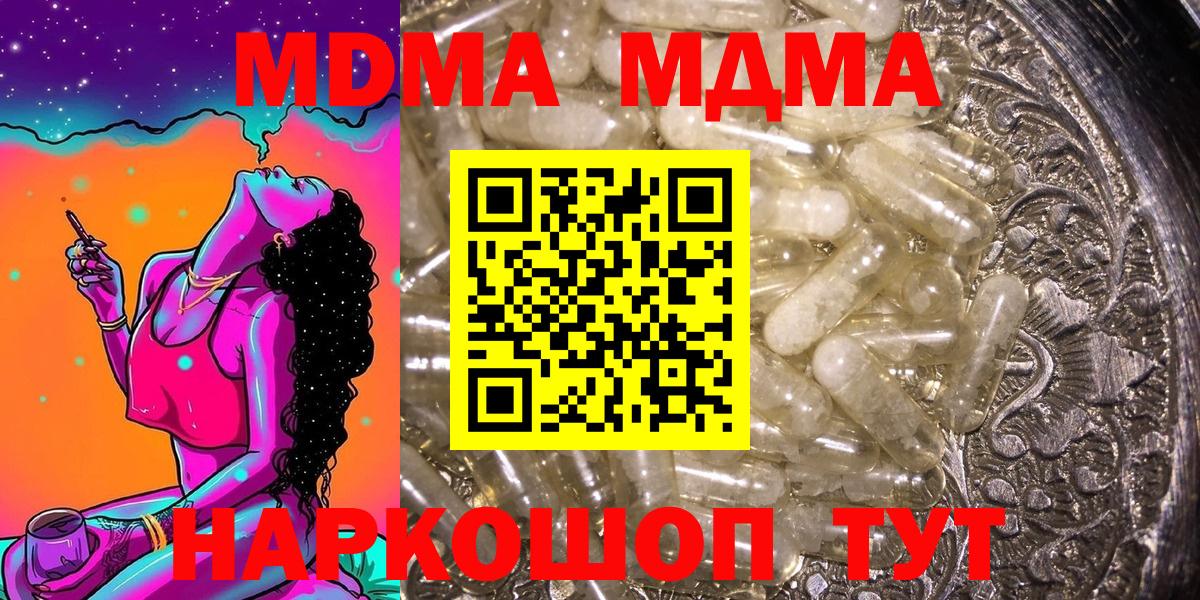 MDMA VHQ  Вход с VPN  Выкса  MDMA VHQ 