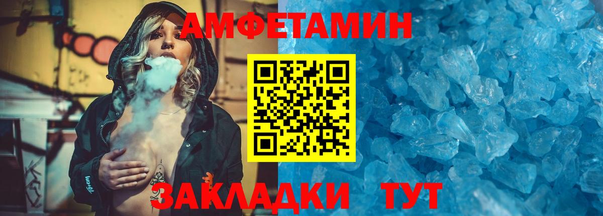 Метамфетамин кристалл Выкса