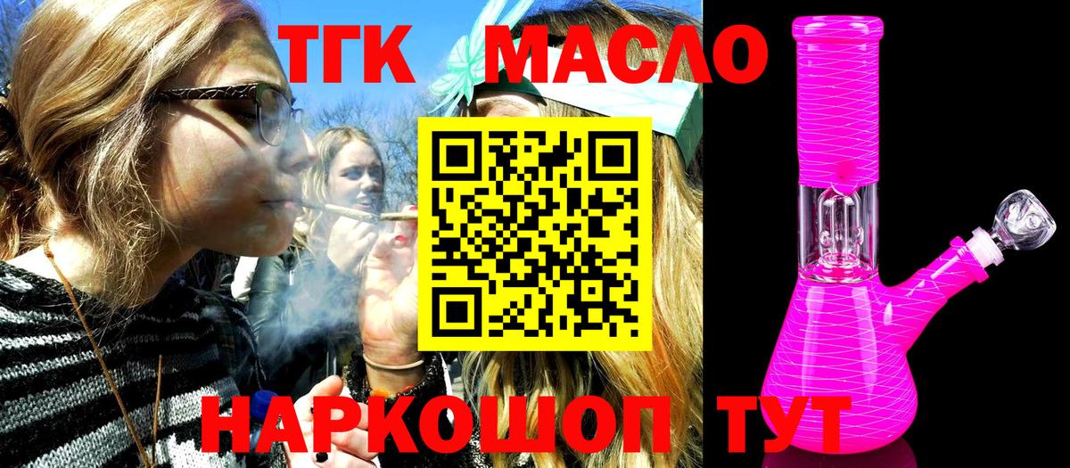 ТГК вейп  Вход с VPN  даркнет сайт  Выкса 