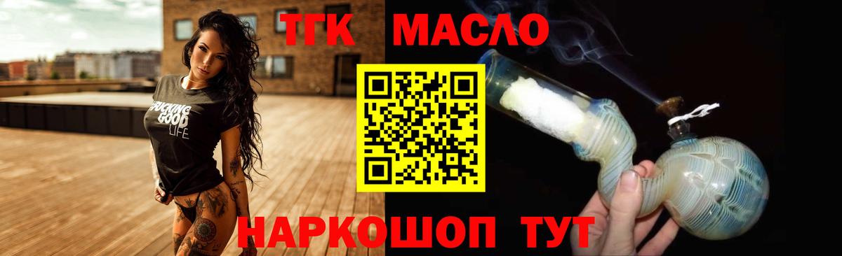 ТГК Wax Выкса